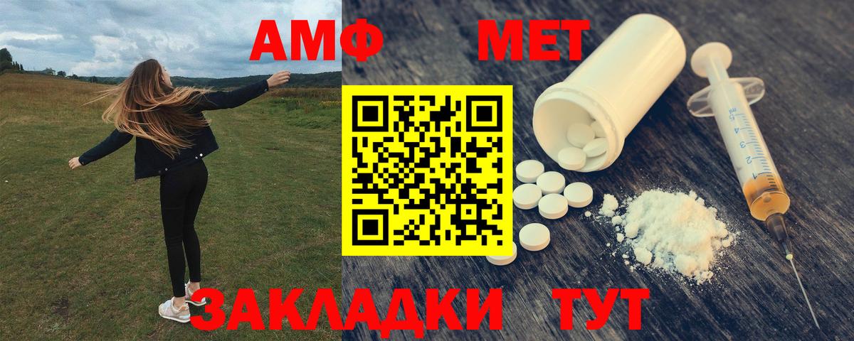 Amphetamine Розовый Светлоград