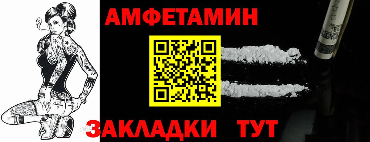 Светлоград  АМФЕТАМИН 97%  Вход с VPN 
