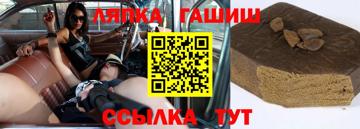 Светлоград  ГАШИШ  Вход с VPN  Гашиш Ice-O-Lator 