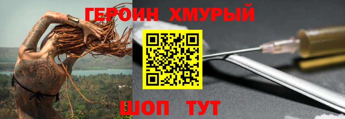 ГЕРОИН афганец Светлоград