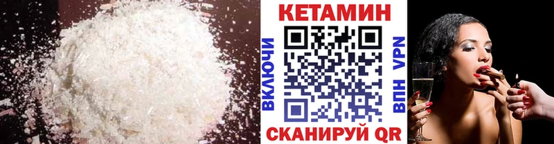 Кетамин ketamine  Светлоград 