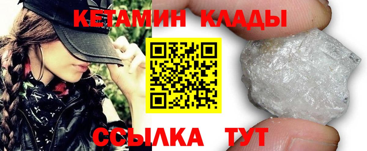 КЕТАМИН ketamine Светлоград