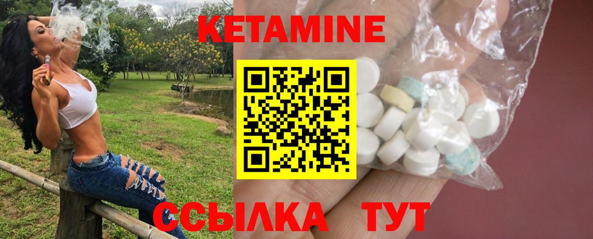 Светлоград  Кетамин ketamine  Вход с VPN 