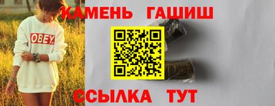 синтетический гашиш Бузулук