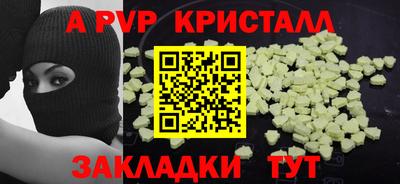 Альфа ПВП Бугуруслан