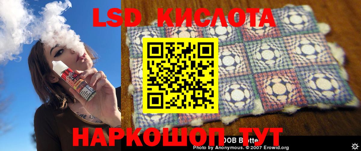 Светлоград  ЛСД экстази кислота  LSD-25 экстази ecstasy  Вход с VPN 