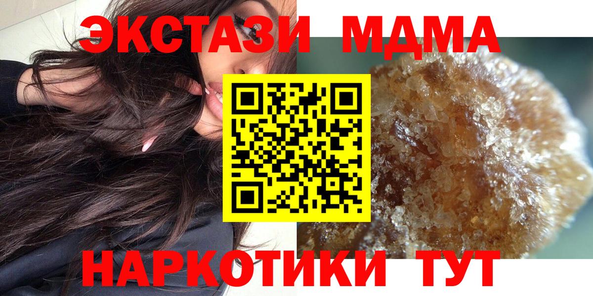 MDMA молли  Вход с VPN  МДМА  МДМА Molly  Светлоград 