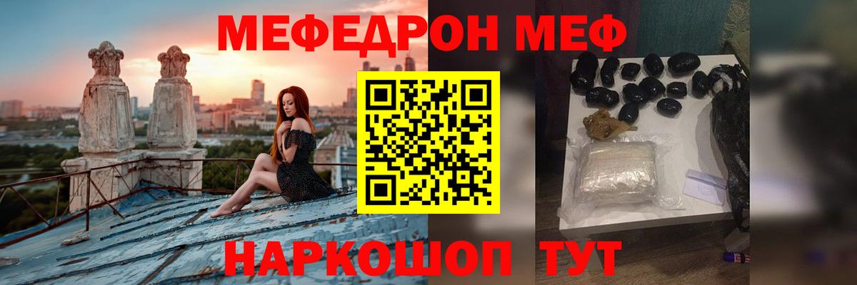 Меф кристаллы  Мефедрон mephedrone  Мефедрон  Вход с VPN  Светлоград 