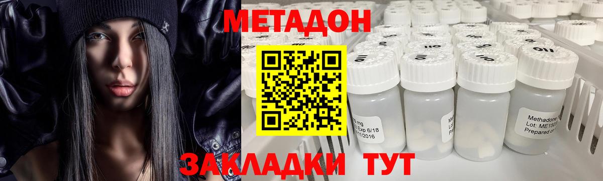 Светлоград  OMG как войти  нарко площадка состав  Метадон methadone  МЕТАДОН VHQ  Вход с VPN 