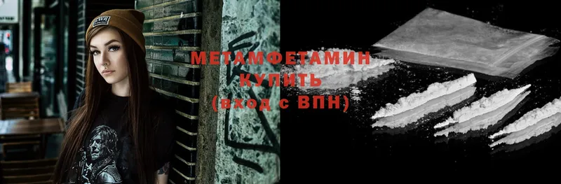 Метамфетамин Methamphetamine  Светлоград 