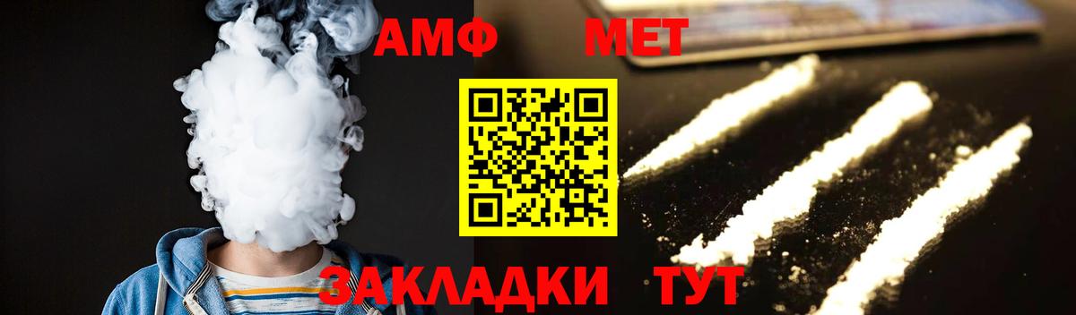 МЕТАМФЕТАМИН мет Светлоград