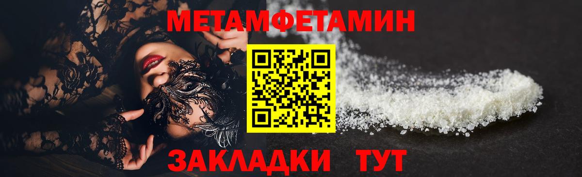Метамфетамин винт  Вход с VPN  Светлоград 