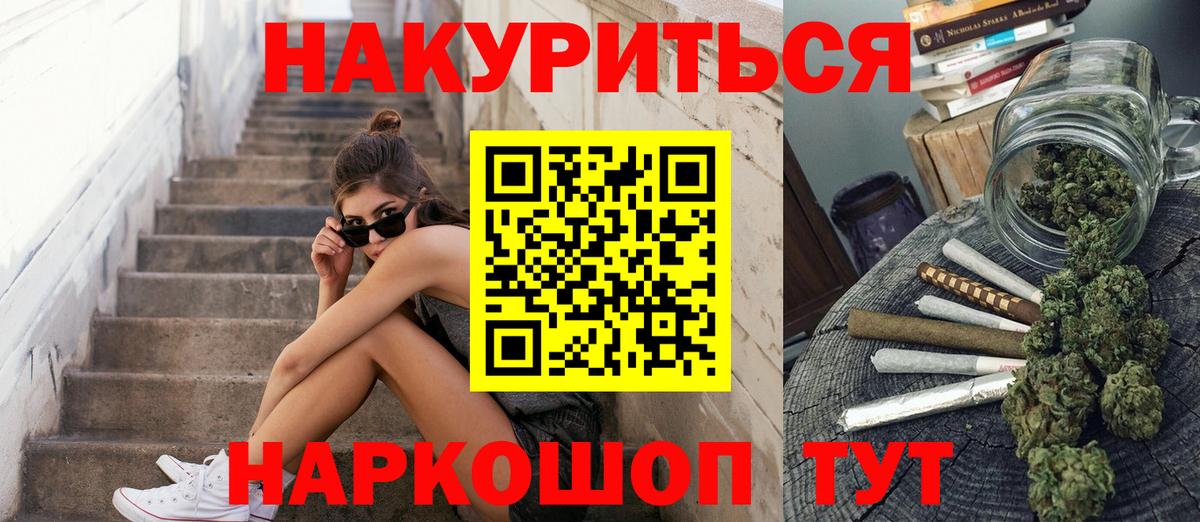 МАРИХУАНА THC 21% Светлоград